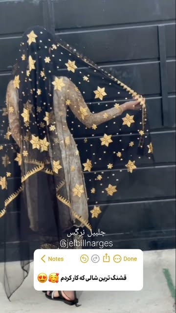 شال خوسی طرح ستاره با حاشیه ظریف